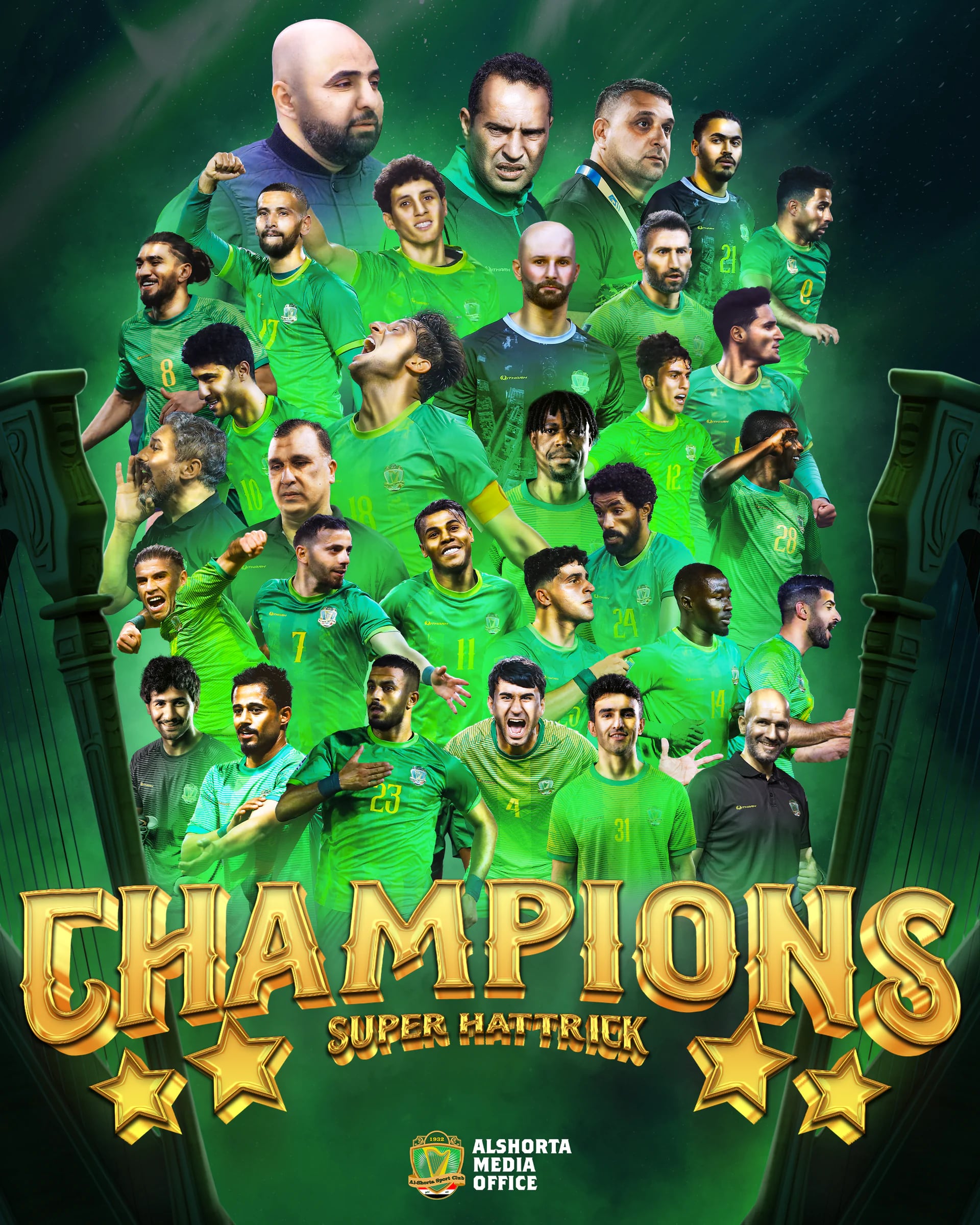 ملصق التتويج لنادي الشرطة: مجموعة من اللاعبين والجهاز الفني بالأخضر فوق عبارة ذهبية Champions, Super Hat-Trick، بين قيثارتَين.